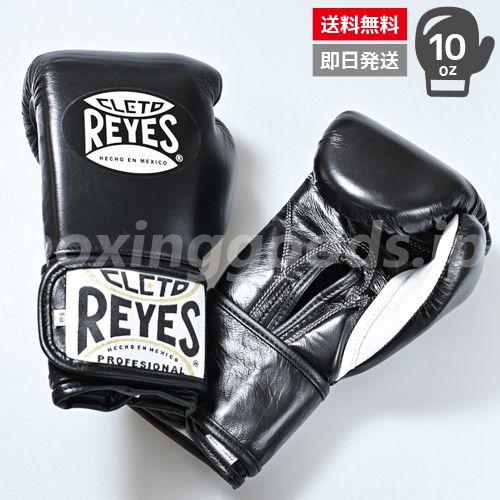 Reyes/レイジェス ボクシンググローブ１０オンス マジックテープ式