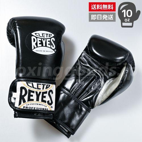 Reyes（レイジェス） ボクシンググローブ10オンス マジック