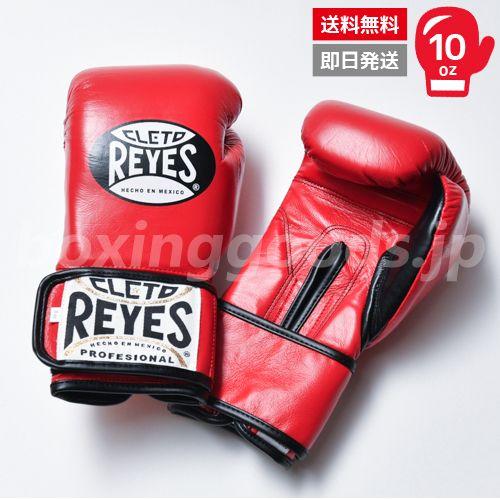 【Reyes/レイジェス】　ボクシンググローブ１０オンス　マジックテープ式　レッド　【あすつく対応】 :E610RE:コウダイ Yahoo!店 -  通販 - Yahoo!ショッピング
