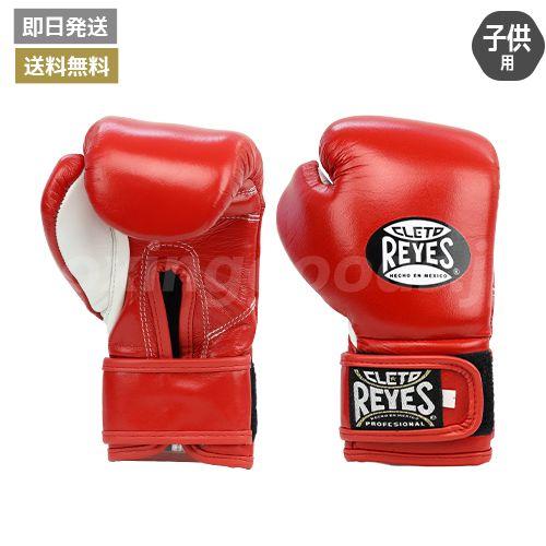 REYES レイジェス グローブ(12oz)&ヘッドギア(L)の2点セット REYES レイジェス グローブ(12oz)&ヘッドギア(L)の2点セット