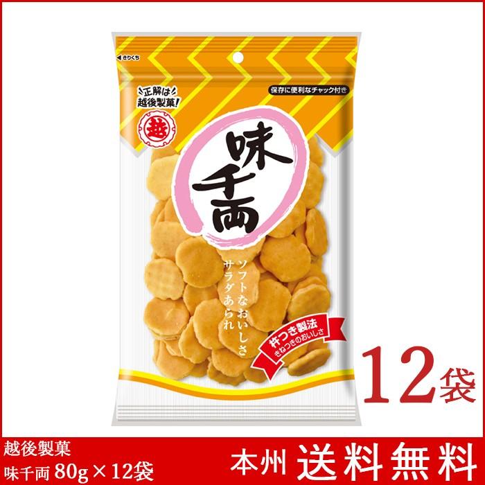 送料関税無料】 七味とうがらし煎餅 7枚入×12袋 1箱 越後製菓 国産米100% 七味唐辛子 せんべい 本州送料無料 七味とうがらし煎餅 7枚入×12袋(1箱)越後製菓 国産米100% 七味唐辛子 せんべい 本州送料無料
