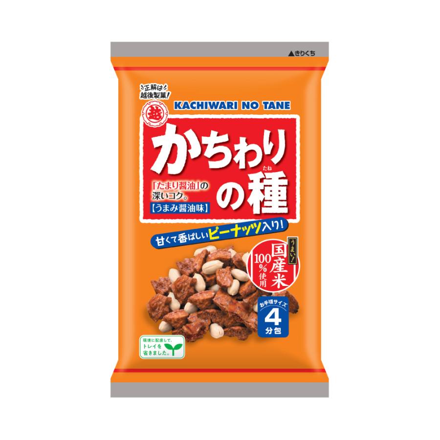 かちわりの種 99g×12袋 越後製菓 送料無料 せんべい 国産米100%（Yahoo!・箱買い専門店 Boxmart）