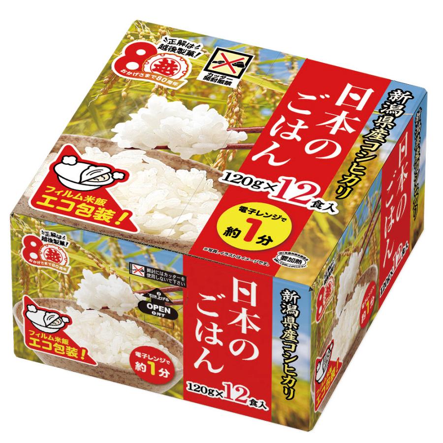 パックご飯 日本のごはん 120g×12個 越後製菓 新潟県産コシヒカリ使用 レトルトご飯 送料無料 | 
