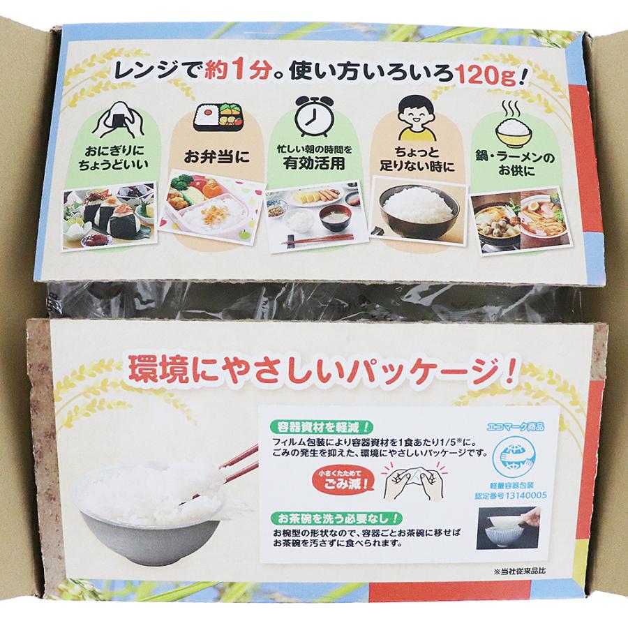 パックご飯 日本のごはん 120g×12個 越後製菓 新潟県産コシヒカリ使用 レトルトご飯 送料無料 |  | 01