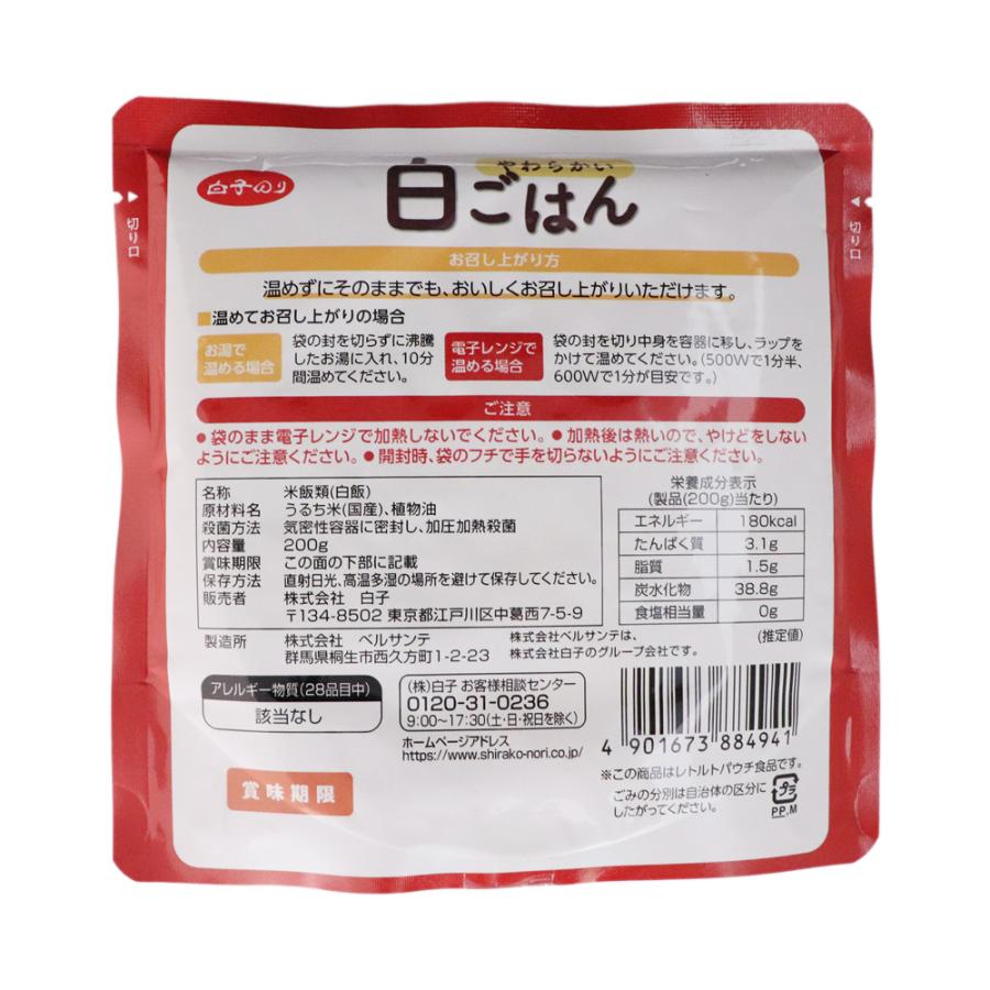 レトルトご飯 やわらかい白ごはん 200g×30袋 5年保存 180g×5食×4袋入