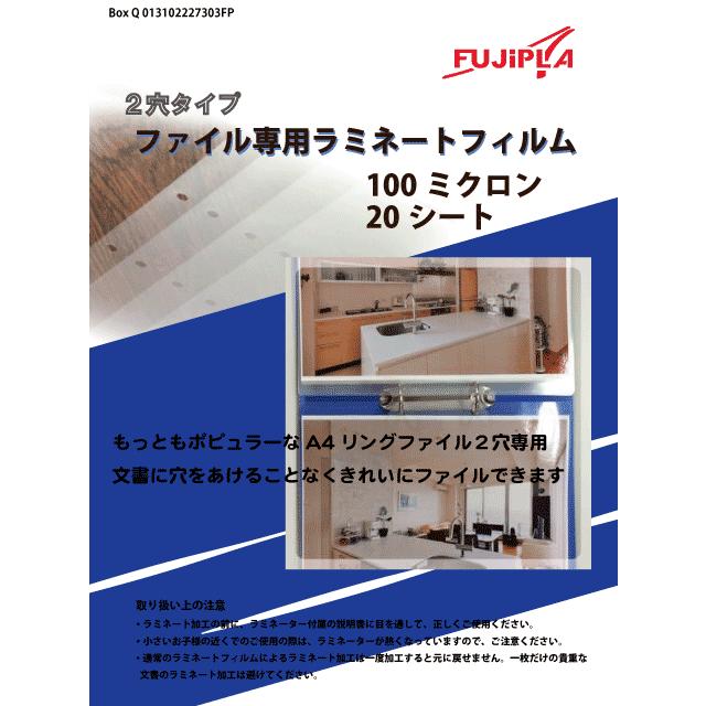 ファイル専用2穴ラミネートフィルム A4サイズ 100μ20枚 : ラミネートの