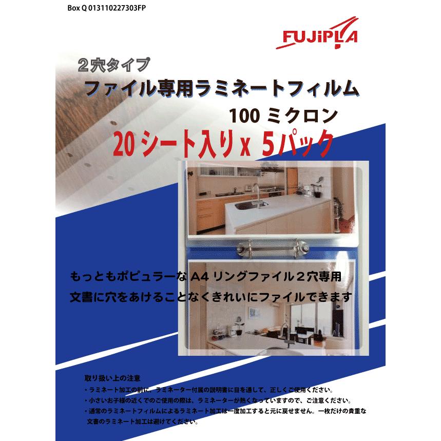 クリアファイルとラミネートフイルムセット