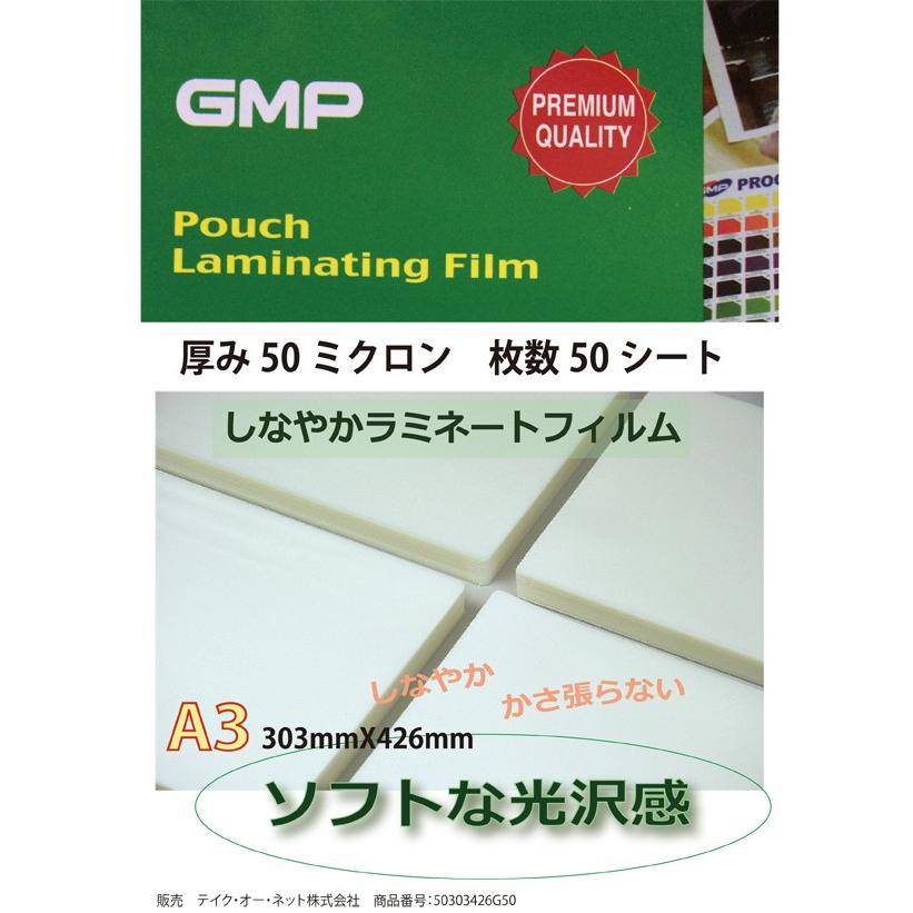 GBC ラミネートフィルム R1A3S10 A3 100ミクロン 50m巻き ラミパック100ミクロン A3 100枚 | ジョイフル本田 取り寄せ＆店舗受取