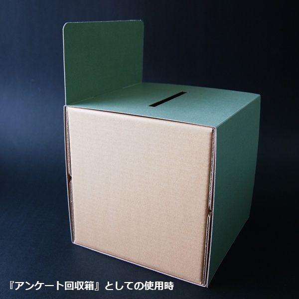 抽選箱兼アンケート回収箱(グリーン＆クラフト)｜boxstore-net｜02