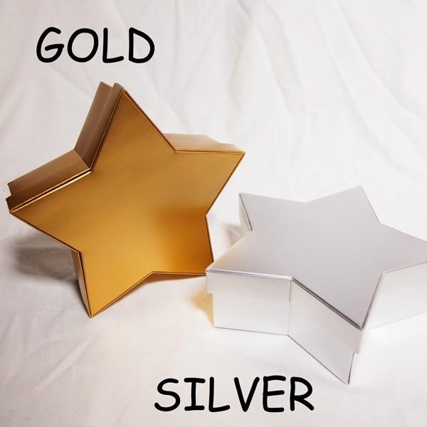 ホシガタ・ギフトボックス | 