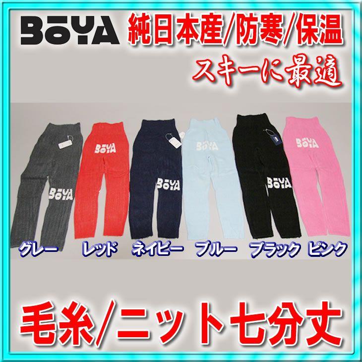 【防寒/保温】編み物タイツ（七分丈）【貨物輸送無料】 フィットネス、トレーニング-ウエア-タイツ