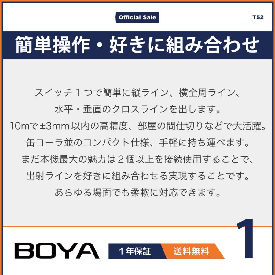 BOYA レーザー墨出し器 グリーンレーザー 5ライン 縦 横全周 収納ケース付き クロスライン 水平器 クラス2 日本語取扱説明書 正規品 T52｜boyajapantool｜08