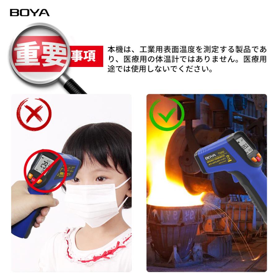 BOYA 非接触型 赤外線温度計 放射率調整可能 -50~600°C対応 工業用 料理用 表面検温計 デジタル高温測定器 摂氏華氏切替 TS600｜boyajapantool｜13