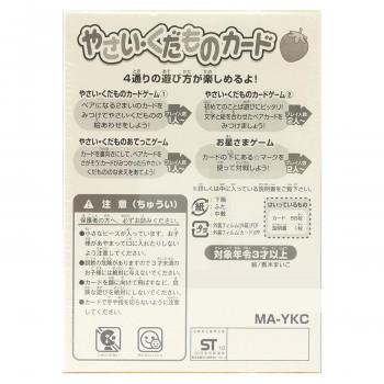 結婚祝い 銀鳥産業 ギンポー まなびっこ やさい くだものカード Ma Ykc 知育玩具 Www We Job Com