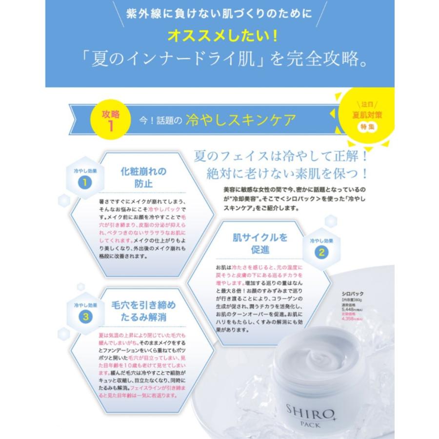 スキンケア シロパック 80g ピーリング ジェル 顔 全身 化粧品