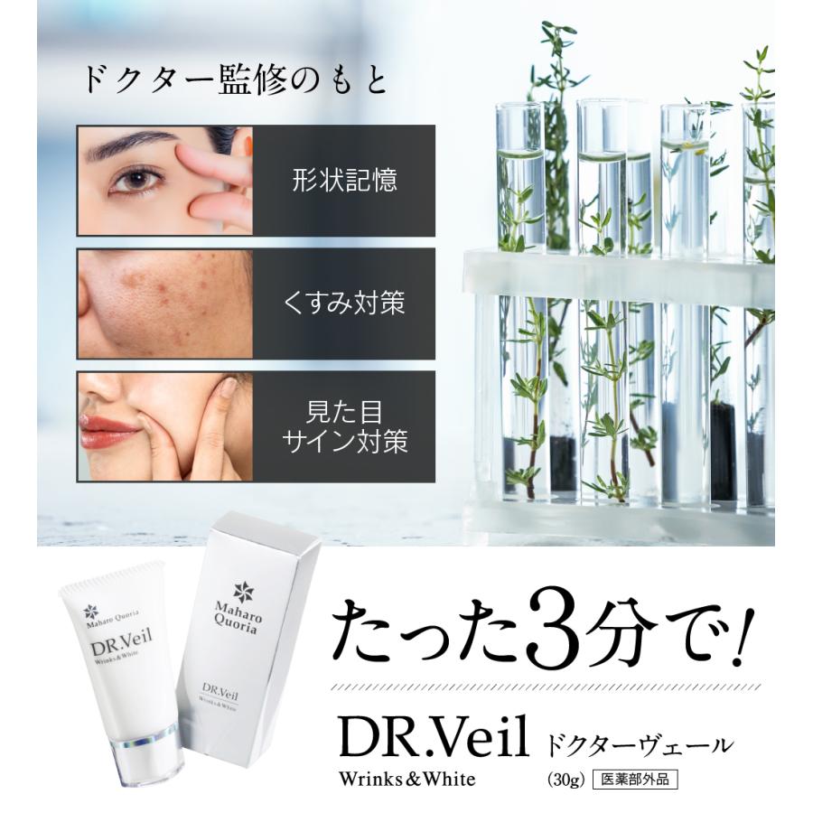 シワ改善クリーム ドクターヴェール 30g 医薬部外品 クリーム しわ 改善 対策 たるみ ほうれい線 シワ おでこ 目元 ケア 取り 目尻 50代 60代 70代 Dr Secret - 通販 - Yahoo ショッピング