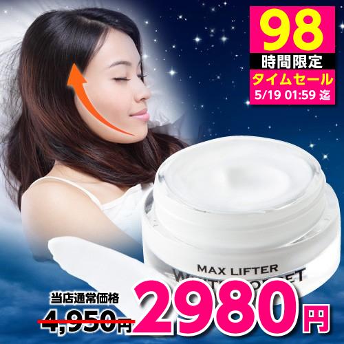 ナイトパッククリーム 医薬部外品 ホワイトコルセット 32g 45日 ナイトパッククリーム 医薬部外品 ホワイトコルセット 32g 45日