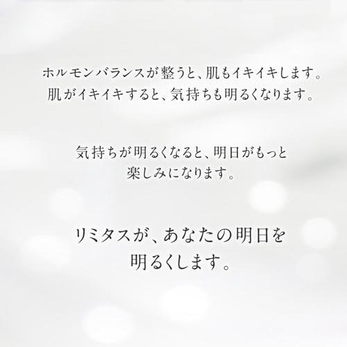 エクオール サプリ リミタス 45粒 大豆 イソフラボン プラセン タ エストロゲン ローヤルゼリー サプリメント 更年期 30代 40代 50代 60代｜bp-direct｜18