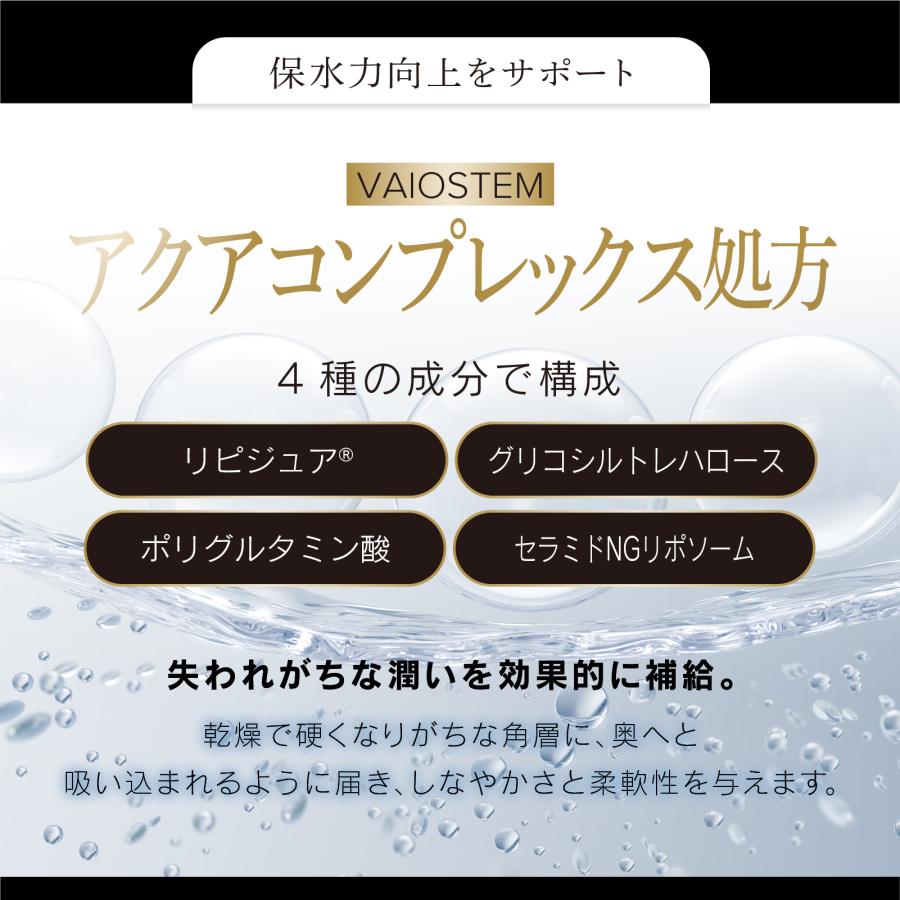 医師監修 ヒト幹細胞 エクソソーム 美容液 バイオステム3包 3種の