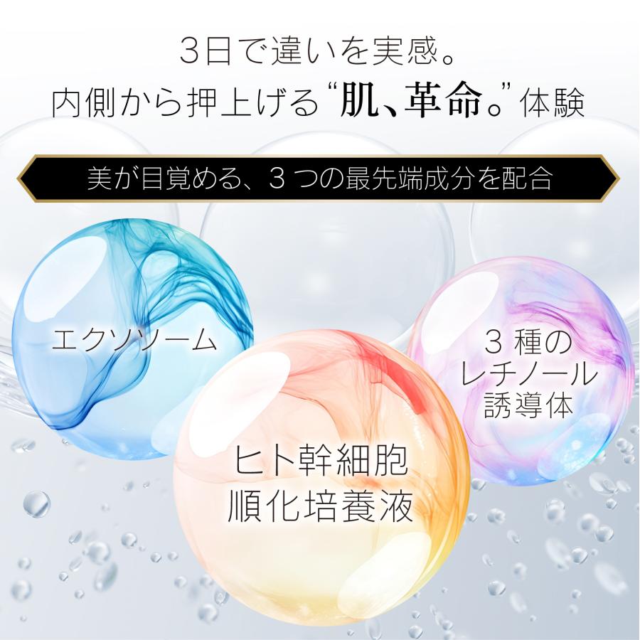 医師監修 ヒト幹細胞 エクソソーム 美容液 バイオステム3包 3種の