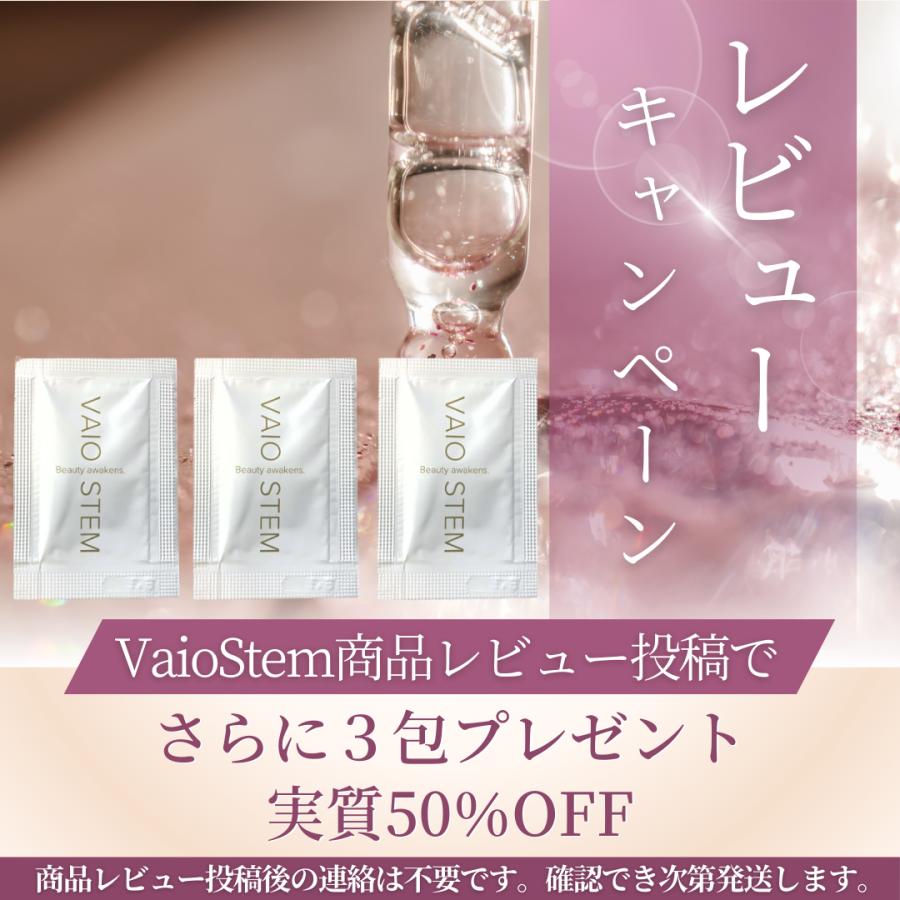 医師監修 ヒト幹細胞 エクソソーム 美容液 バイオステム3包 3種の