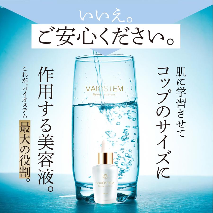医師監修 ヒト幹細胞 エクソソーム 美容液 バイオステム3包 3種の