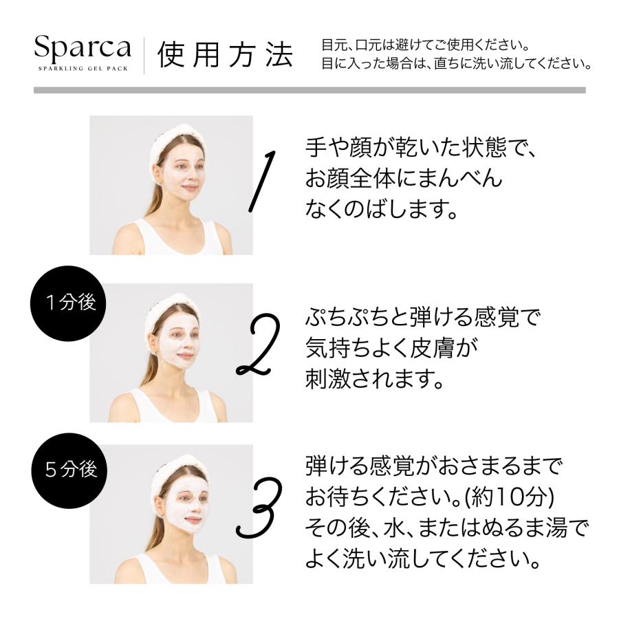 炭酸パック Sparca 5回分 一剤式 泡 炭酸ガスパック 毛穴 ケア 洗浄 鼻