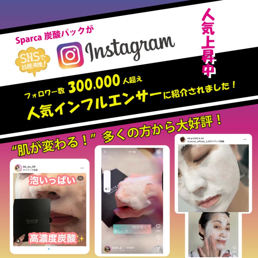 炭酸パック Sparca 5回分 一剤式 泡 炭酸ガスパック 毛穴 ケア