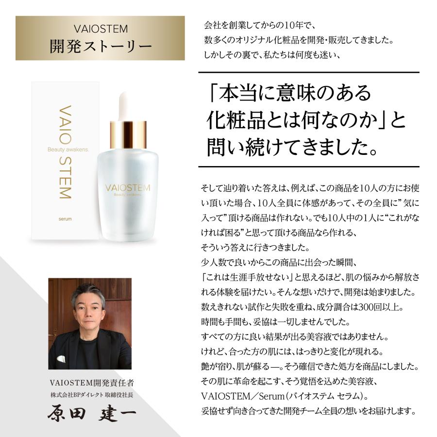 医師監修 ヒト幹細胞 エクソソーム 美容液 バイオステム30ml 3種の