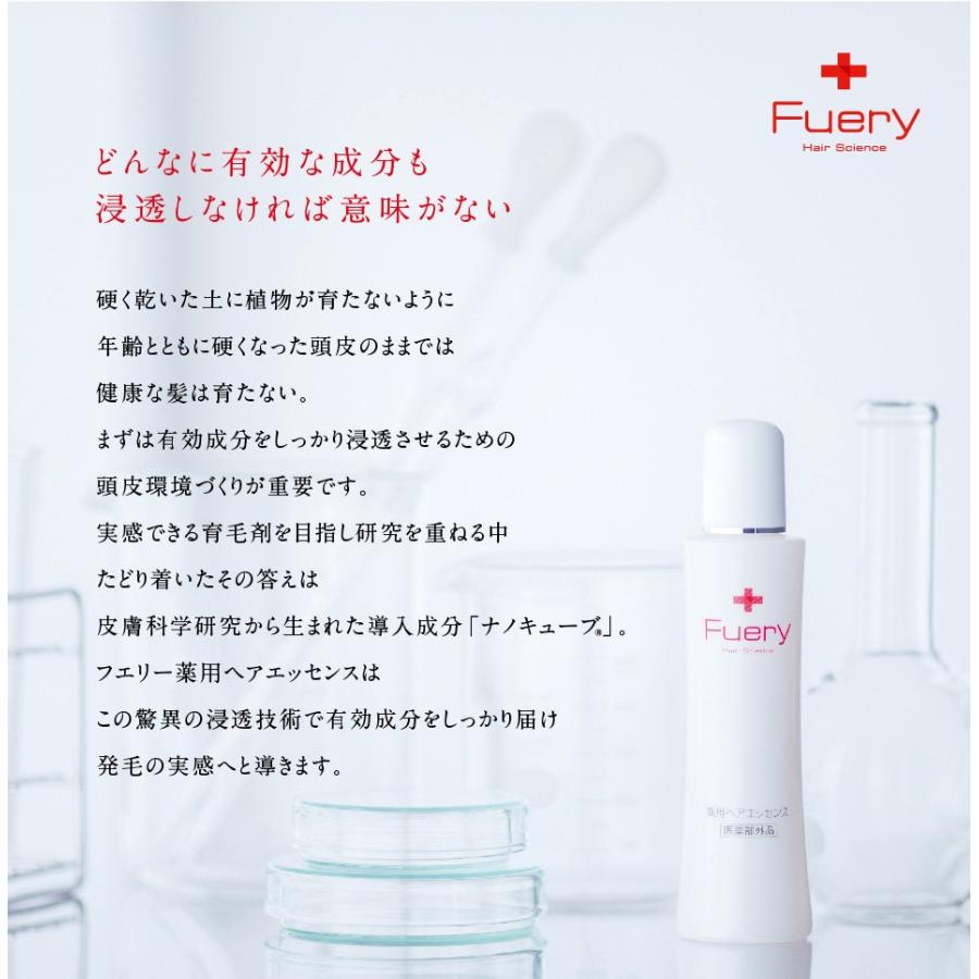 送料無料 フエリー 薬用ヘアエッセンス 150mL｜bp-direct｜20