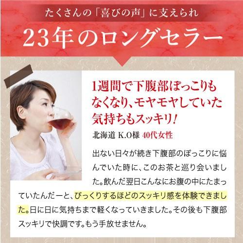 ダイエット茶 ダイエットティー 五葉茶ロイヤルビューティー 30包 3箱セット ダイエット スッキリ 便秘 密は お茶 茶 宿便 どっさり スッキリ ハーブティー |  | 04