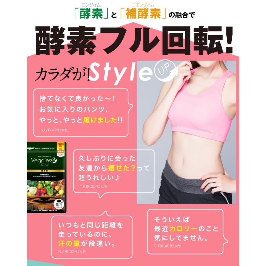 送料無料 ベジーアップ 酵素粒 124粒｜bp-direct｜04