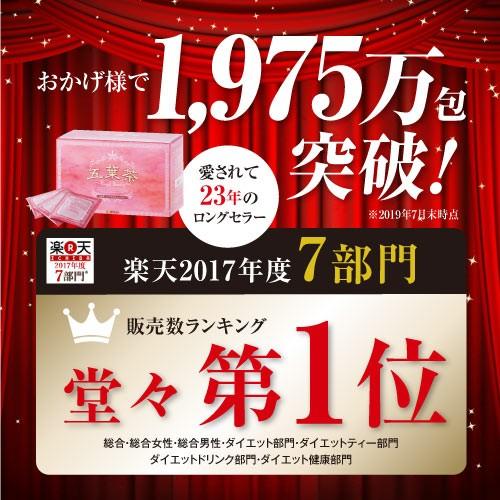 五葉茶 ロイヤルビューティー 93g (30包) 4 箱 楽天市場】ダイエット お茶 ノンカフェイン ダイエット茶 五葉茶