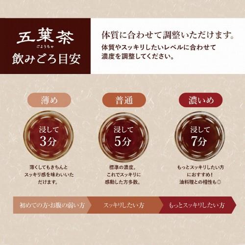 ダイエット茶 ダイエットティー 五葉茶ロイヤルビューティー 30包 5箱セット ダイエット スッキリ 便秘 密は お茶 茶 宿便 どっさり スッキリ ハーブティー |  | 16