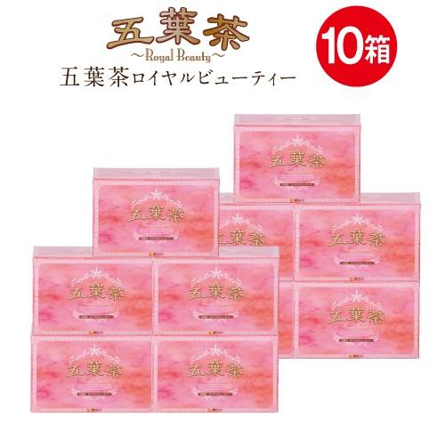 ダイエット茶 ダイエットティー 五葉茶ロイヤルビューティー 30包 10箱セット ダイエット スッキリ 便秘 密は お茶 茶 宿便 どっさり スッキリ ハーブティー | 