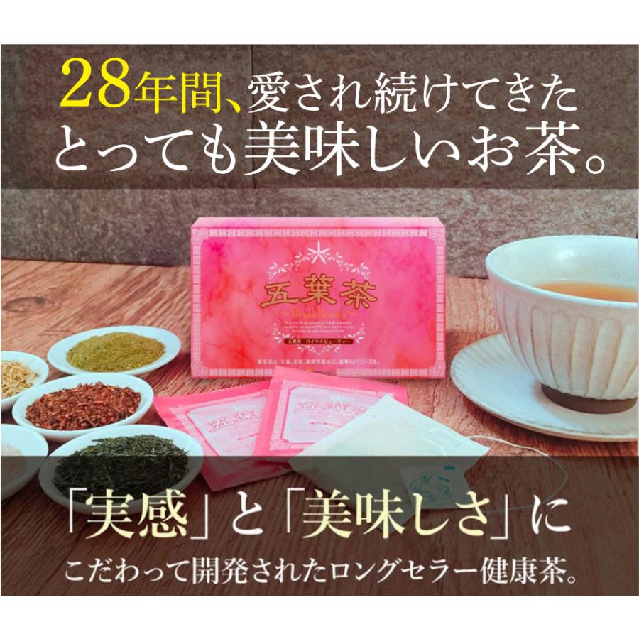ダイエット茶 ダイエットティー 五葉茶ロイヤルビューティー 30包 10箱セット ダイエット スッキリ 便秘 密は お茶 茶 宿便 どっさり スッキリ ハーブティー |  | 18