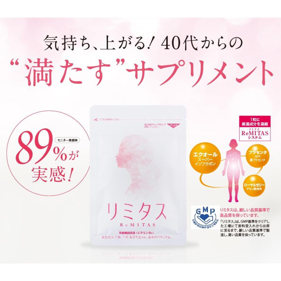 エクオール プラセンタ ローヤルゼリー 大豆 イソフラボン エストロゲン サプリ リミタス 45粒 3袋セット