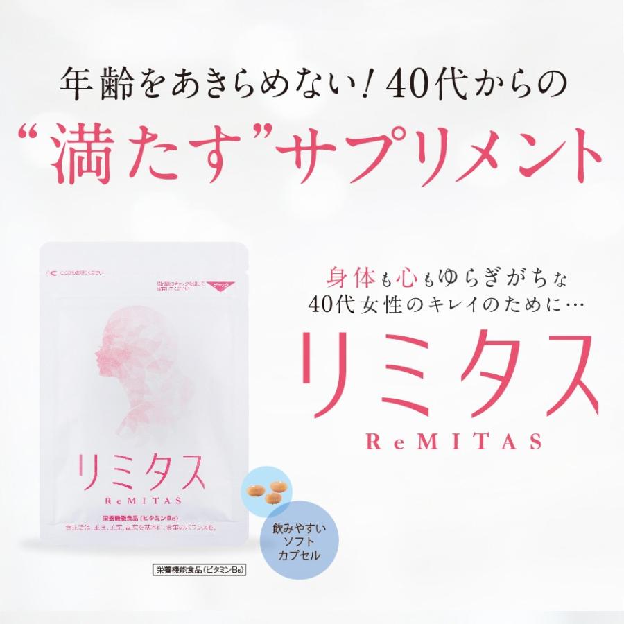 エクオール プラセンタ ローヤルゼリー 大豆 イソフラボン エストロゲン サプリ リミタス 45粒 3袋セット