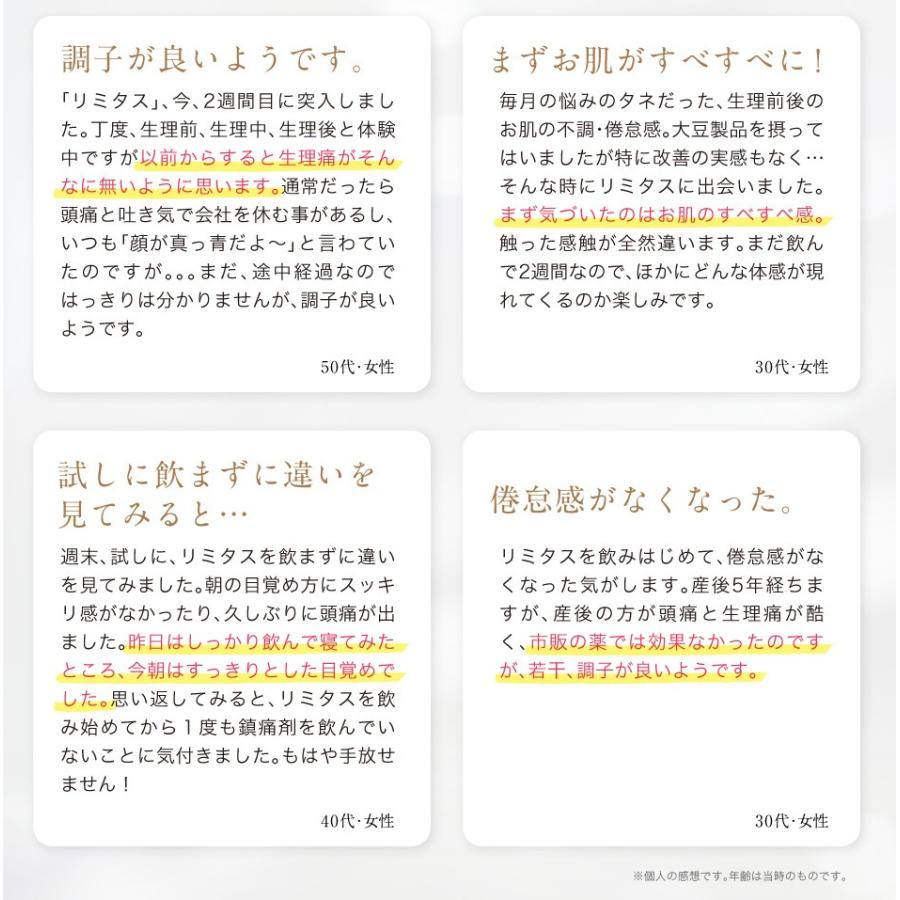 エクオール プラセンタ ローヤルゼリー 大豆 イソフラボン エストロゲン サプリ リミタス 45粒 3袋セット