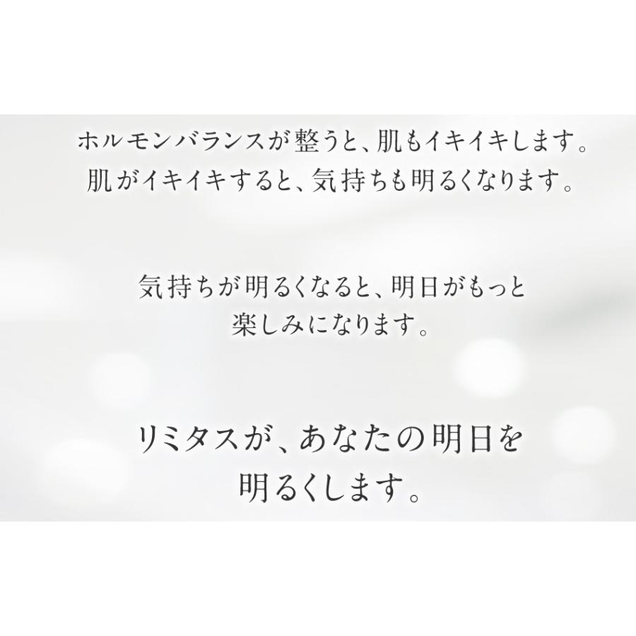 エクオール プラセンタ ローヤルゼリー 大豆 イソフラボン エストロゲン サプリ リミタス 45粒 3袋セット