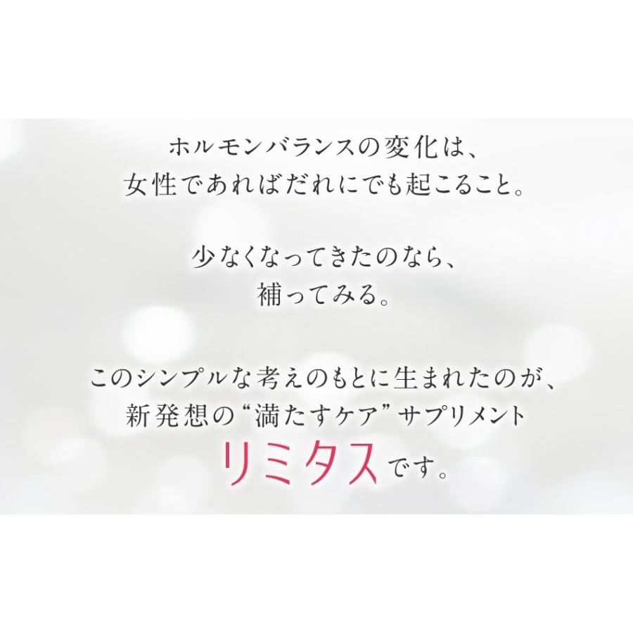 エクオール プラセンタ ローヤルゼリー 大豆 イソフラボン エストロゲン サプリ リミタス 45粒 3袋セット