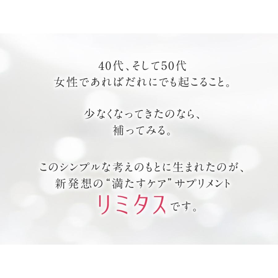 エクオール サプリ 大豆イソフラボン プラセンタ エストロゲン サプリ ローヤル ゼリー リミタス 45粒｜bp-direct｜07