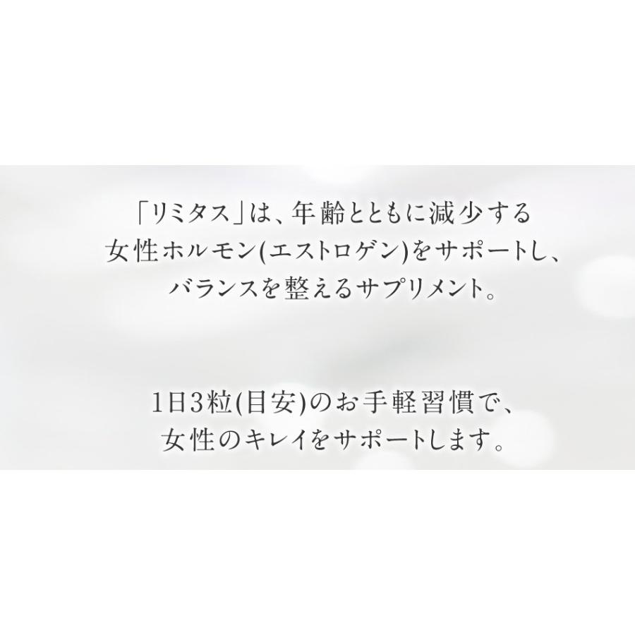 エクオール プラセンタ ローヤルゼリー 大豆 イソフラボン エストロゲン サプリ リミタス 45粒 5袋セット