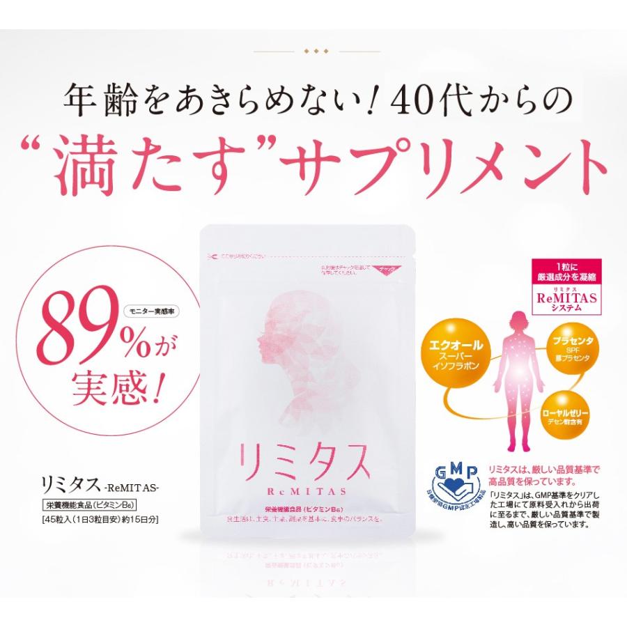 エクオール プラセンタ ローヤルゼリー 大豆 イソフラボン エストロゲン サプリ リミタス 45粒 5袋セット