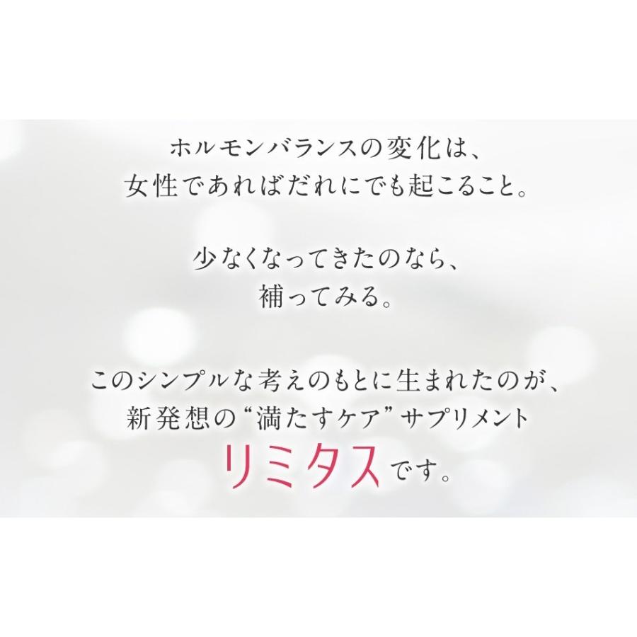 エクオール プラセンタ ローヤルゼリー 大豆 イソフラボン エストロゲン サプリ リミタス 45粒 5袋セット