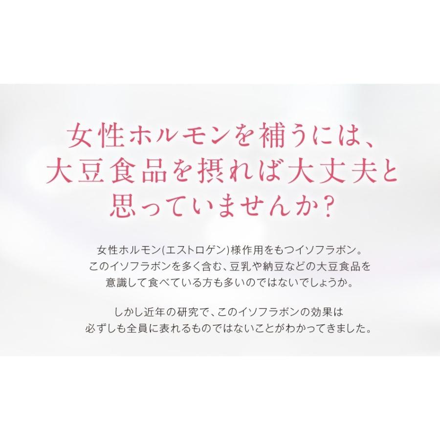 エクオール プラセンタ ローヤルゼリー 大豆 イソフラボン エストロゲン サプリ リミタス 45粒 10袋セット｜bp-direct｜11