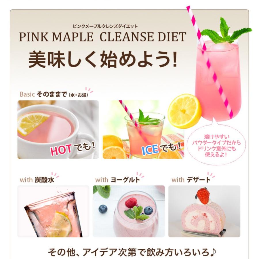 ダイエット 置き換え クレンズ 酵素 ドリンク ピンクメープルクレンズダイエット 100g Dr Secret 通販 Yahoo ショッピング