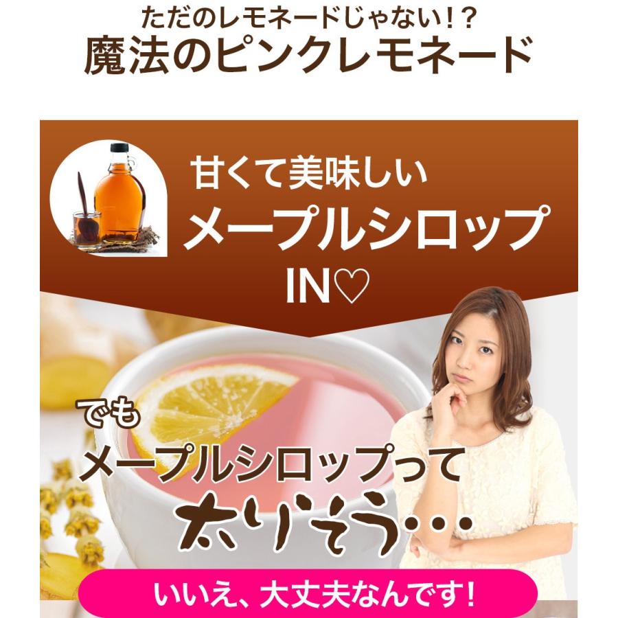 ダイエット 置き換え クレンズ 酵素 ドリンク ピンクメープル