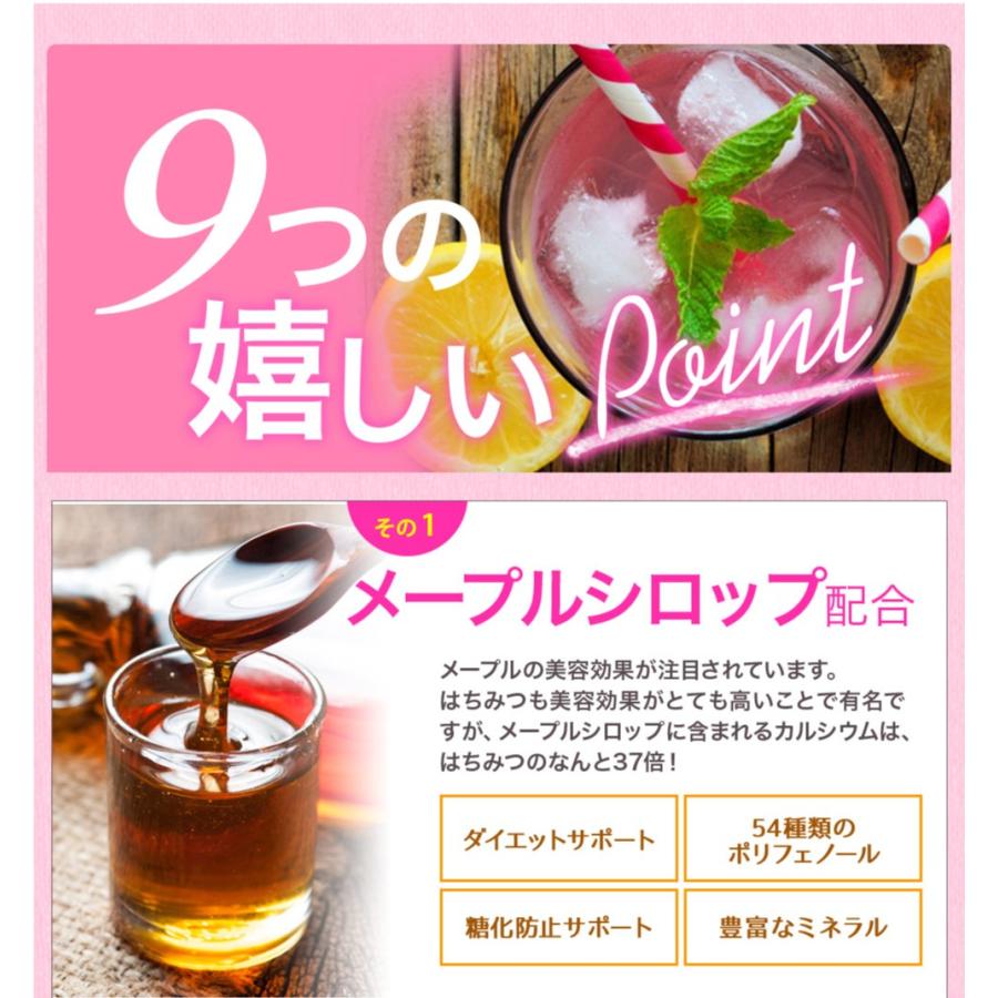 ダイエット 置き換え クレンズ 酵素 ドリンク ピンクメープル