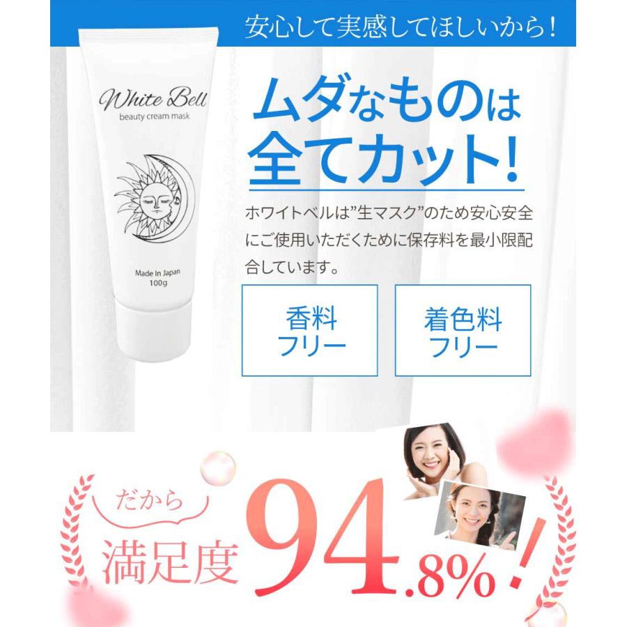 保湿クリーム ビタミンc誘導体 美容液 White Bell 100g ホワイトベル
